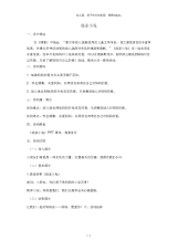 幼儿园大班绘本《逃家小兔》微教案