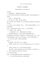 幼儿园大班绘本《我妈妈》微教案