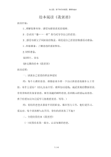 幼儿园大班绘本《我爸爸》教案