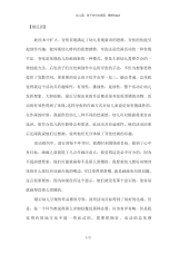幼儿园大班绘本《乒乒和乓乓钓大鱼》微反思