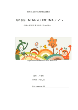 幼儿园英语教案MERRYCHRISTMASEVEN