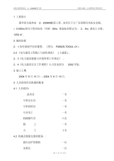 灰库土方开挖施工方案