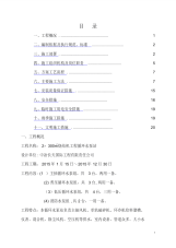 燕钢烧结循环水泵站给排水施工方案