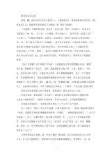 最新我在格林童话王国游了这么久