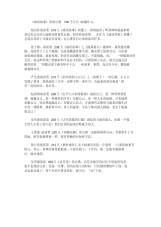 《成语故事》等读书笔记100字左右10篇