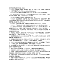 《专业施工组织设计应急预案》005拖式铲运机安全操作规程技术交底