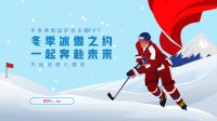 2022年北京冬季奥运动会主题宣传PPT模板
