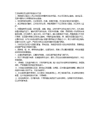 《专业施工组织设计应急预案》002交流电焊机安全操作规程技术交底