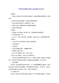 中班社会教案《标志会说话》含反思