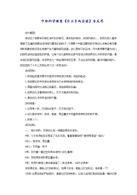 中班科学教案《什么东西会滚》含反思