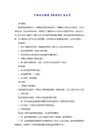 中班社会教案《逛超市》含反思