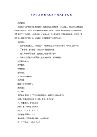 中班社会教案《爸爸本领大》含反思