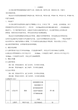 主蒸汽、主给水管道施工方案