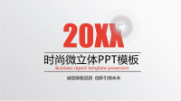 工作汇报PPT模板 (1)
